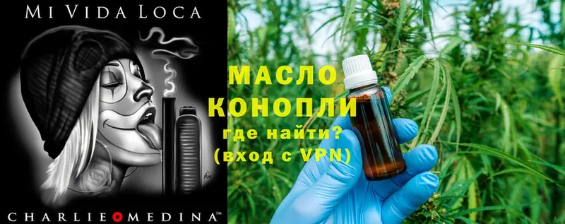 Дистиллят ТГК THC oil  Игра 